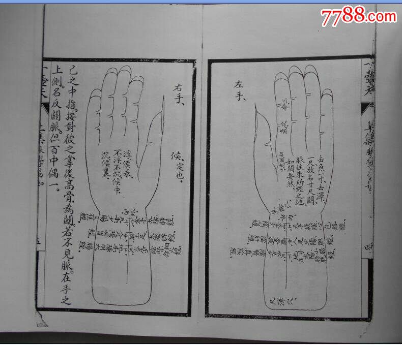 【复印件】珍本杨体仁杨太虚《一壶天》全三册,脉学易知,证治法,失血