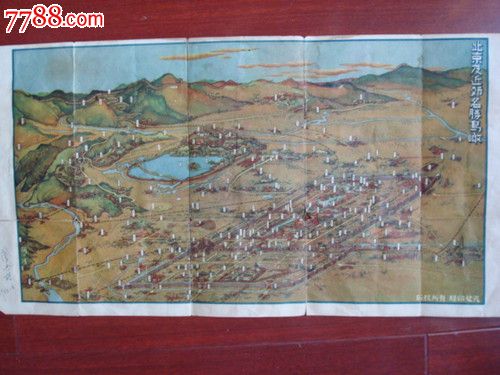 1950年初版陶一清编著北京名胜要览图图片