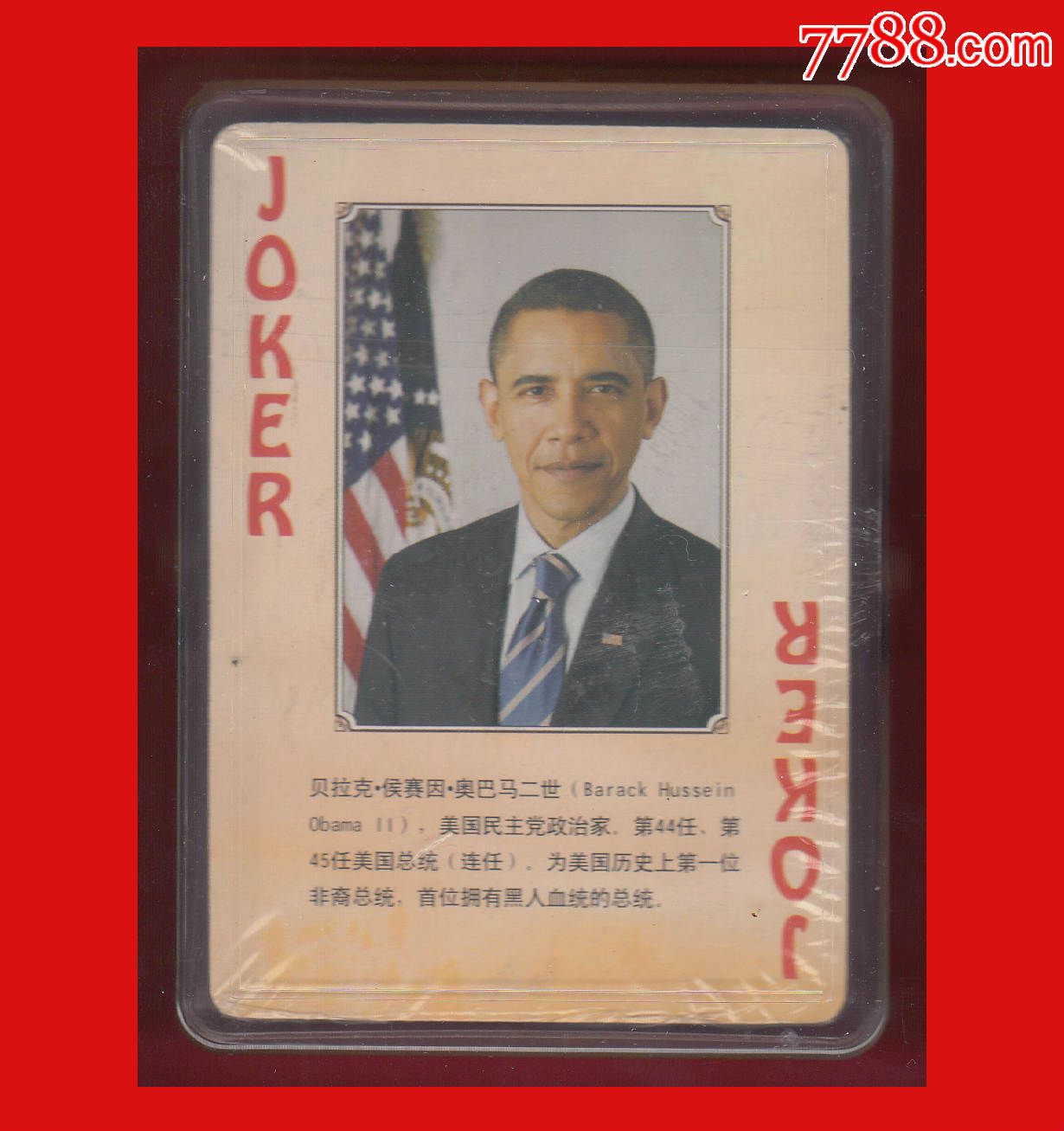 ◆奥巴马OBAMA-首位拥有黑人血统的美国总统