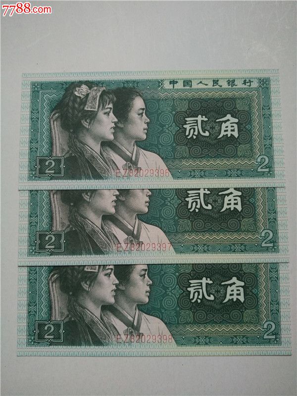 002荧光币大全币漏印币EZ82029396-98美女头网趣味美女图片红图片
