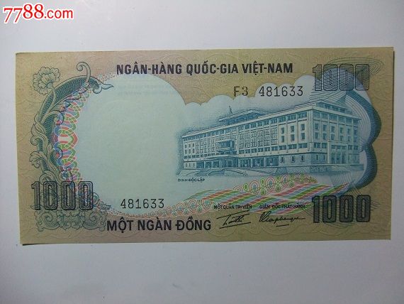 越南纸币1000