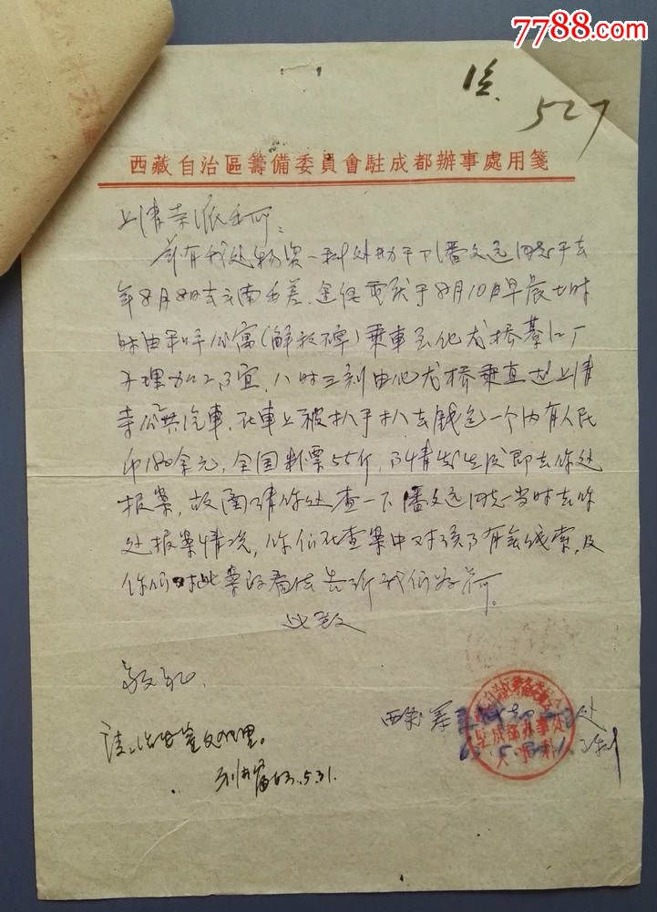 变更给设计院发函冰箱的摆放图纸水吧图纸图片