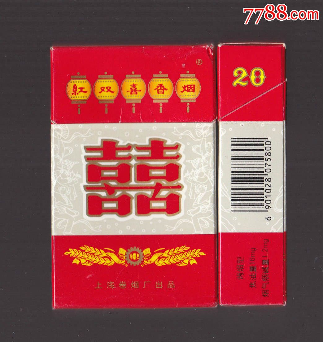 红双喜(硬)4(075800焦油16mg)-上海卷烟厂