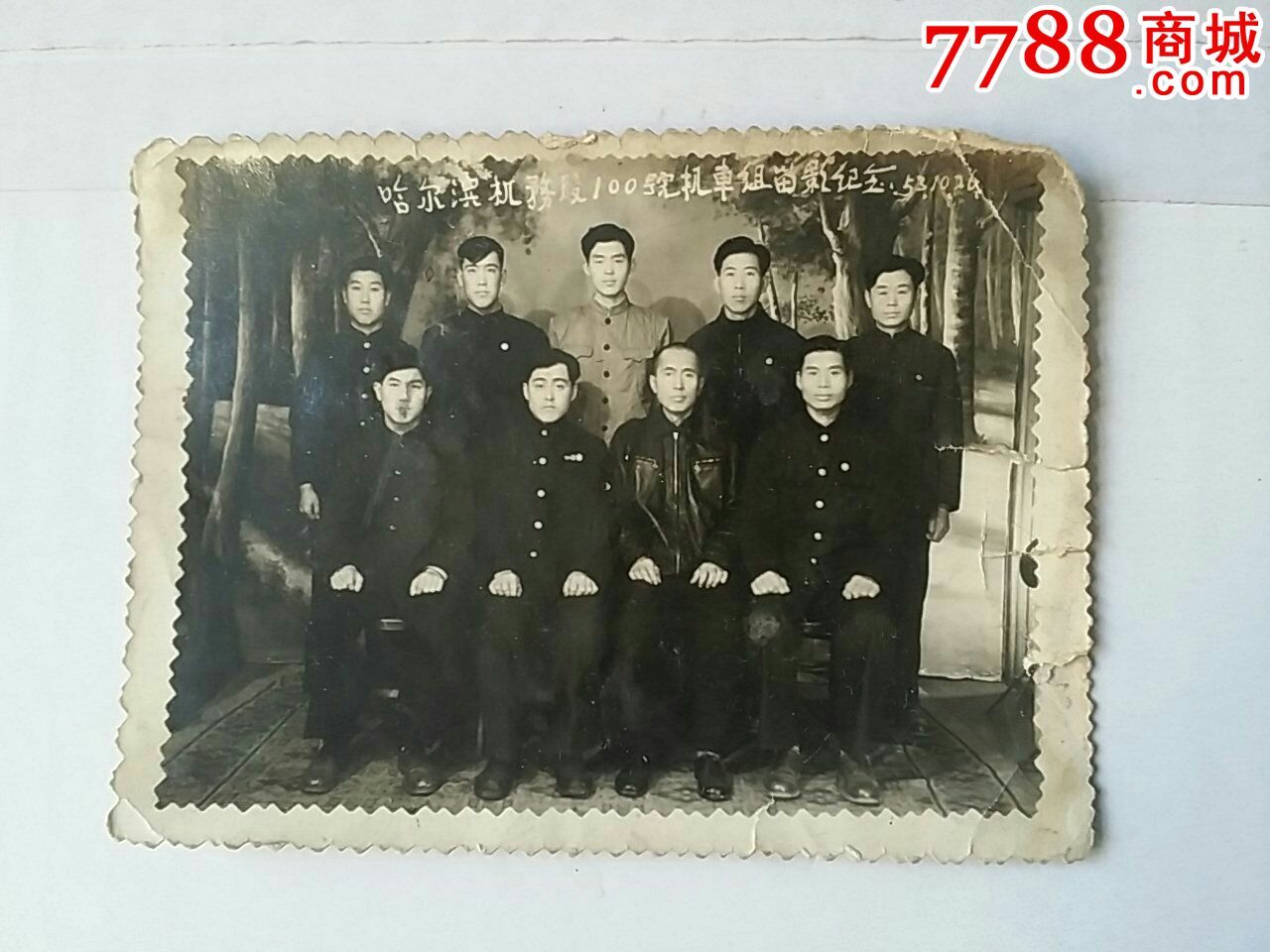 1953年哈尔滨火车机务段100号机车组留影纪念(稀见100