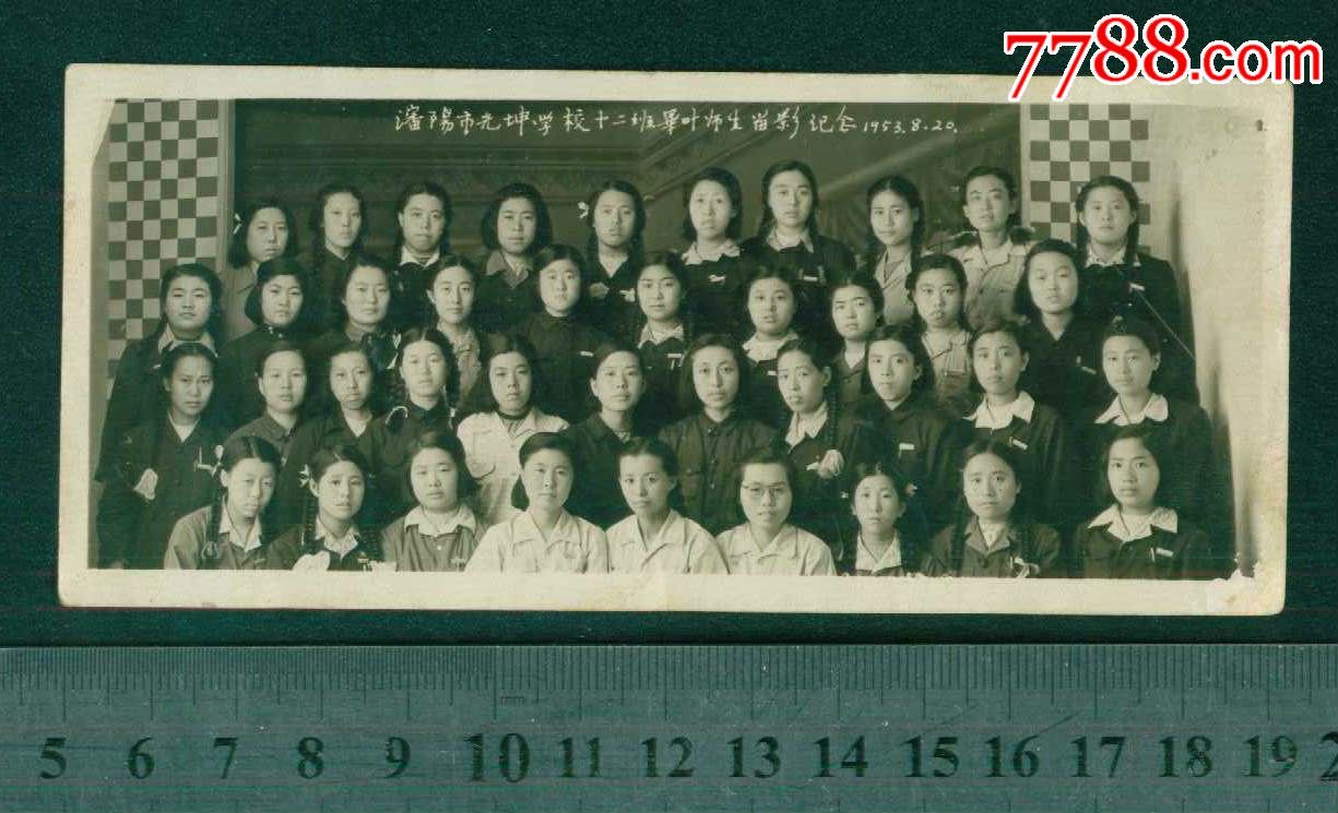 沈阳市光坤学校十二班毕业师生留影纪念1953年