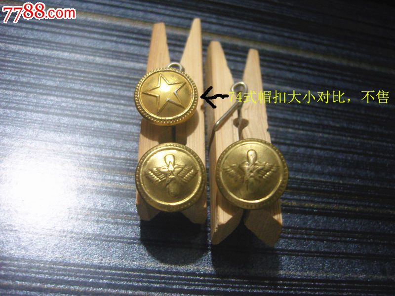 50式空军大檐帽,帽扣一对