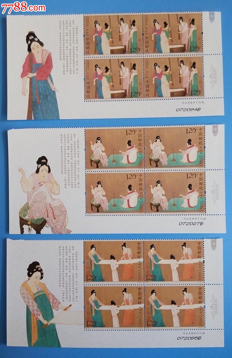 2013-8捣练图下厂铭带美女图方连,十大传世名画之唐宫仕女图_新中国