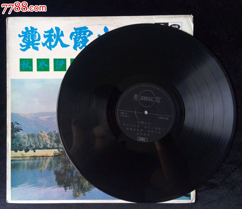 龚秋霞之歌,秋水伊人(早期香港百代丽歌唱片1