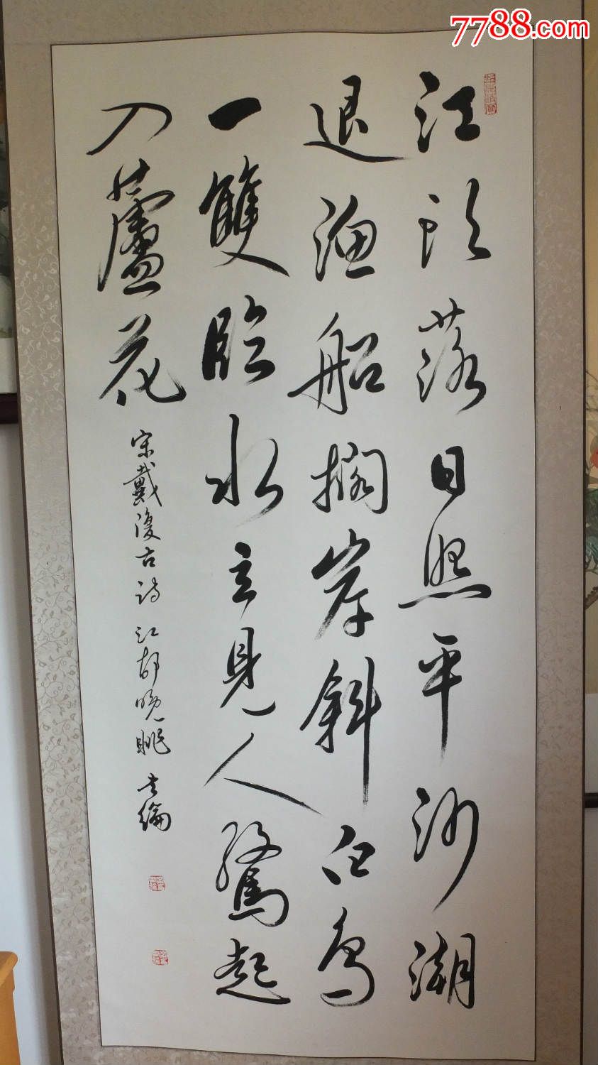 宁书纶行书_书法原作【津沽书画廊】_第1张_7788字画网