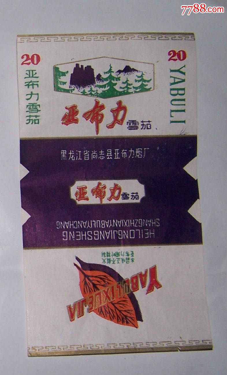 亚布力