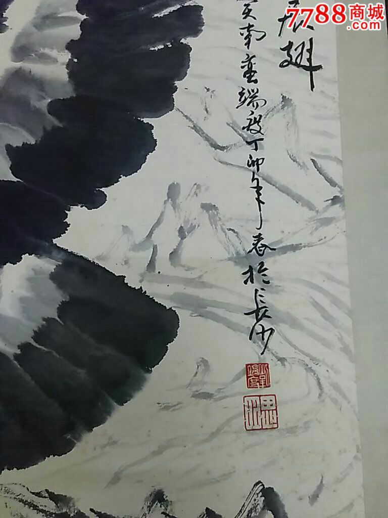 湖南名家刘端度作品