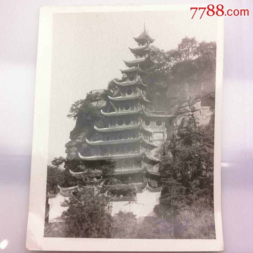 石宝寨1988年7月14日新华社记者陈捷摄_老照片_怡心