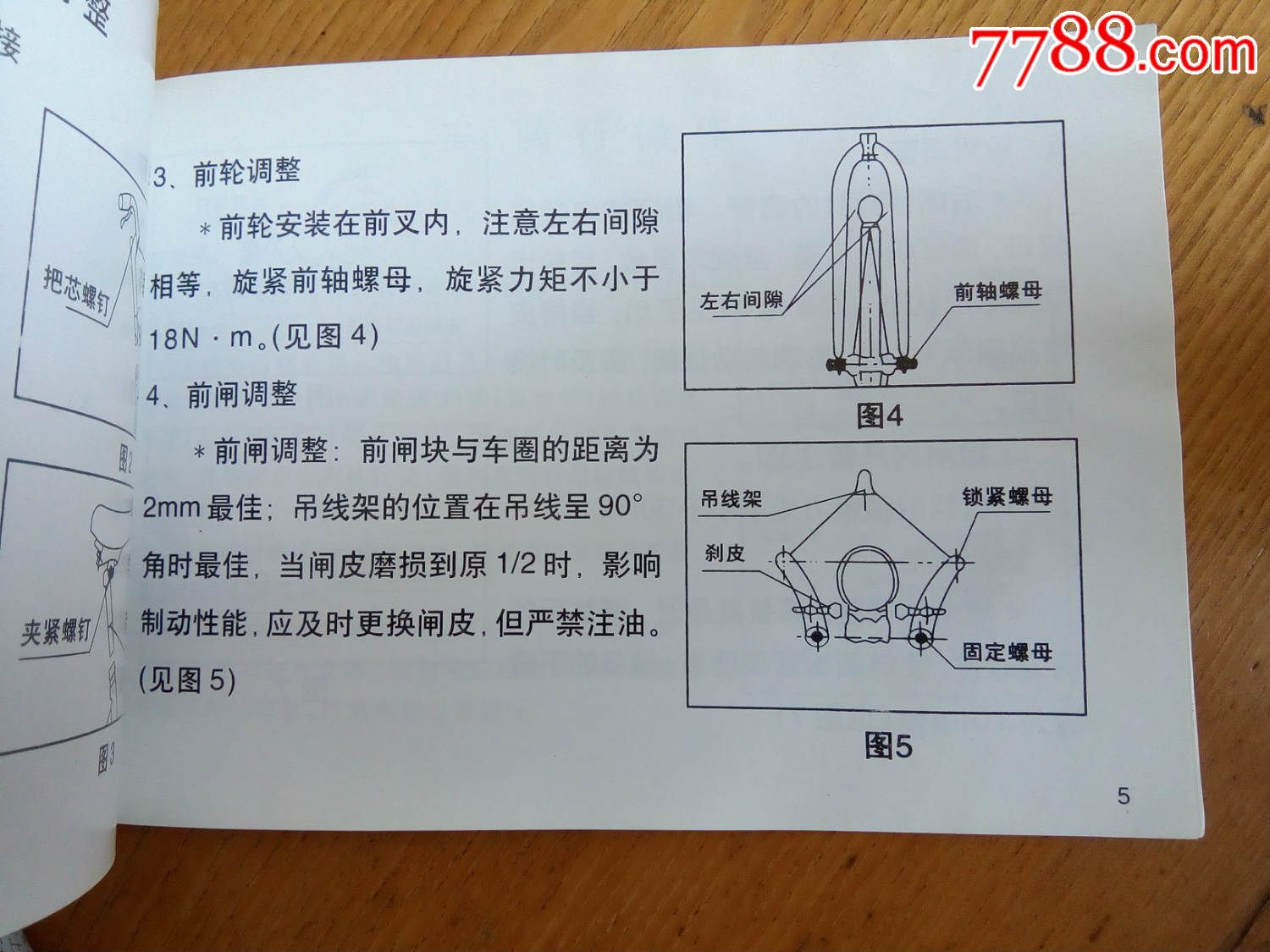 使用说明书,合格证,保修卡+充电器说明书个性海报设计理论图片