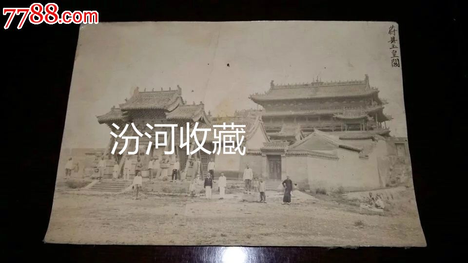 张家口蔚县玉皇阁
