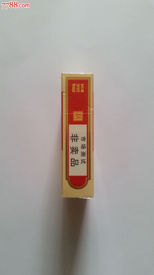 天子五粮香(非卖品)