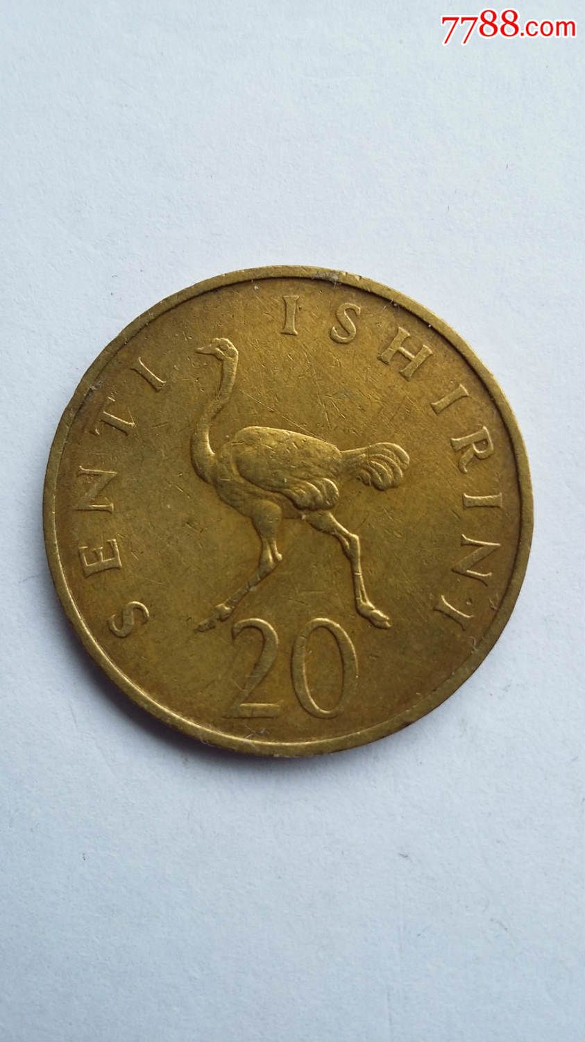 坦桑尼亚1966年20先令黄铜硬币