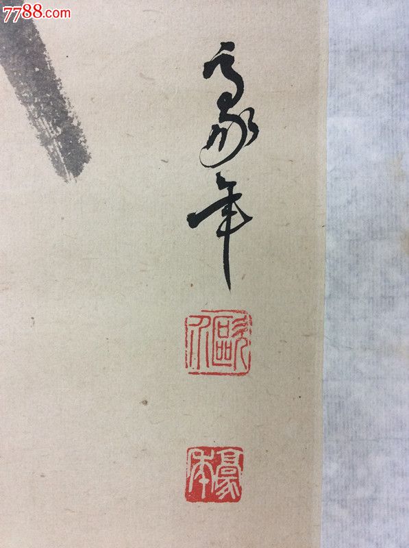 赵少昂弟子台湾画家欧豪年墨竹国画真迹