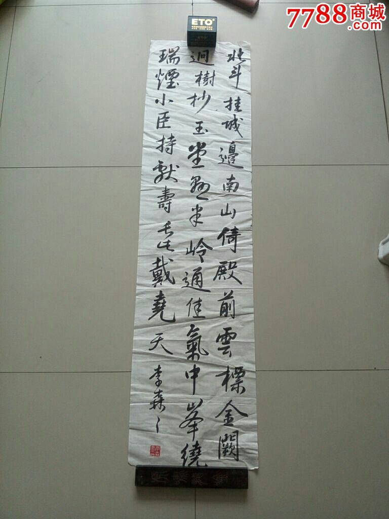 李森
