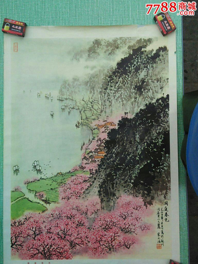 文革宣传画《洞庭春色》