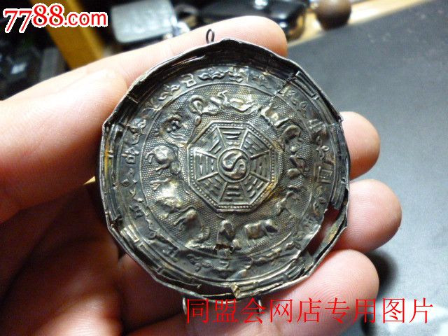 清代-儿童满月万年通书纯银天干地支八卦抓阄盘挂件!