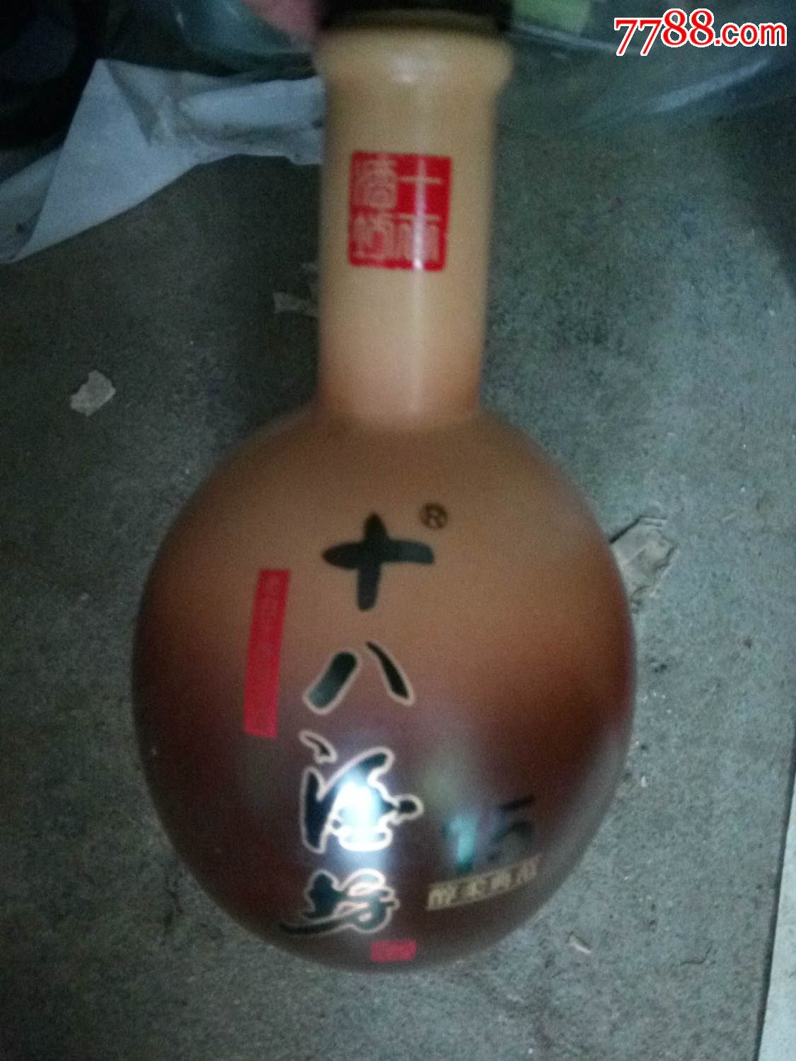艺术收藏-精美酒瓶:老酒瓶【十八酒坊】.大小酒瓶.一对合售