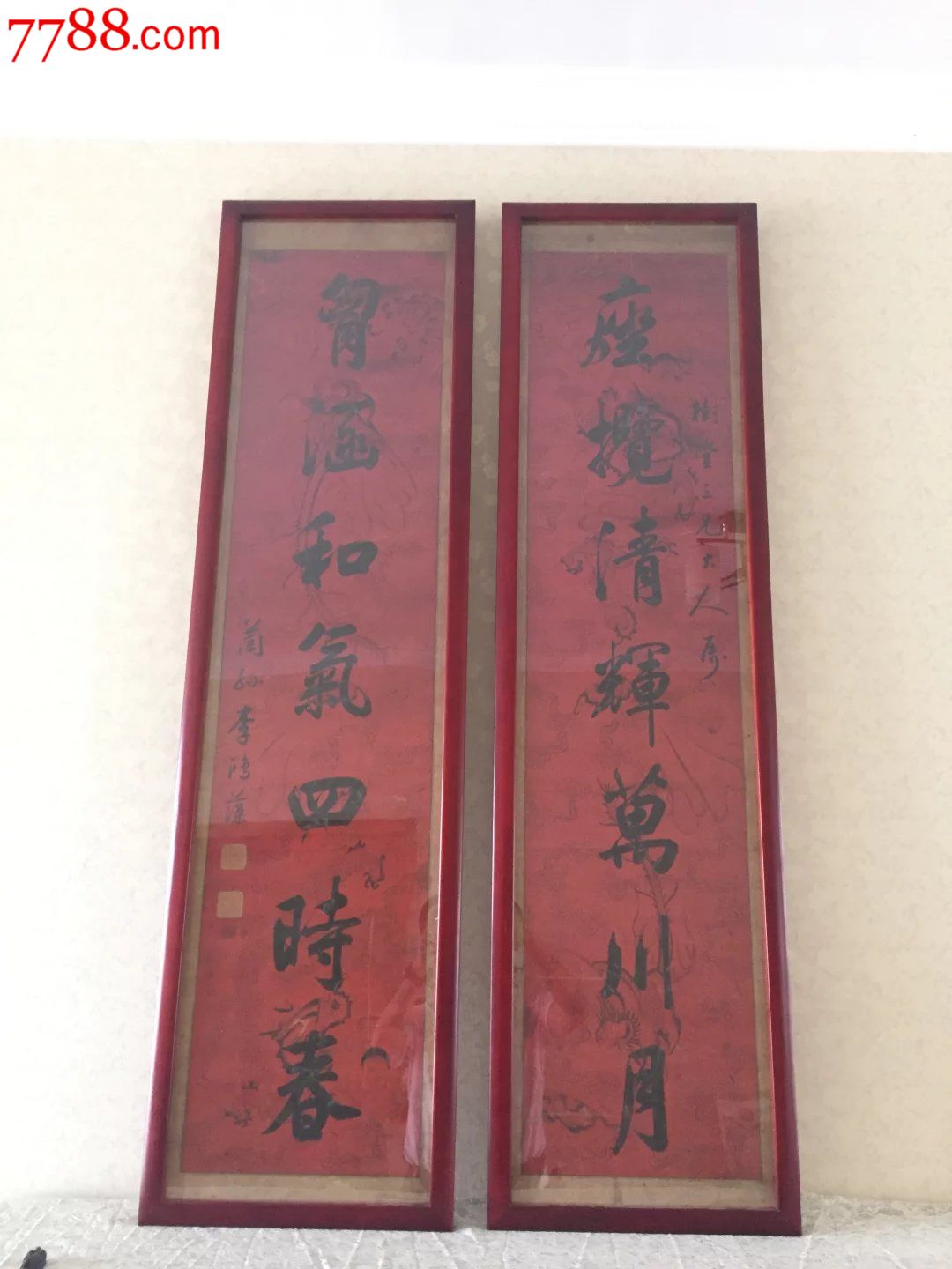 同治皇帝老师李鸿藻书法一对