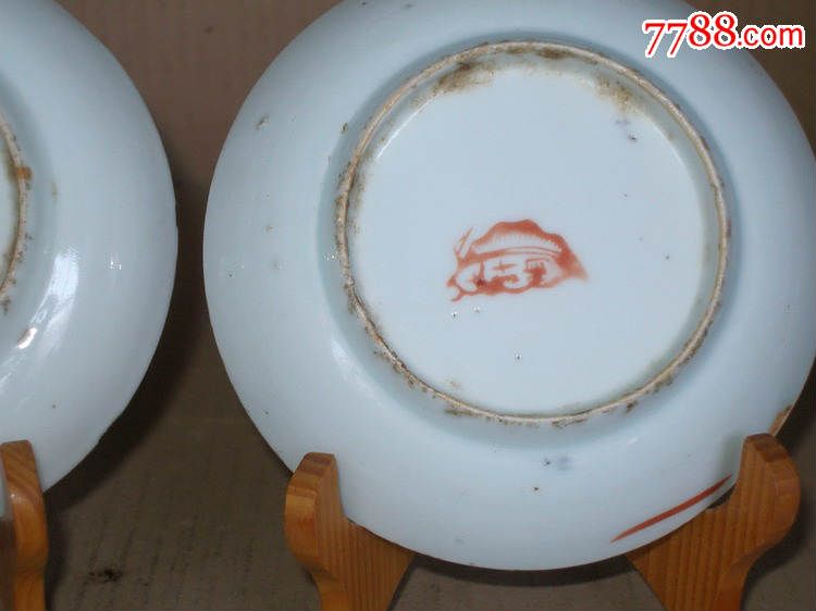 清代矾红彩福寿纹盘子一对(古董古玩民俗老货怀旧收藏图片