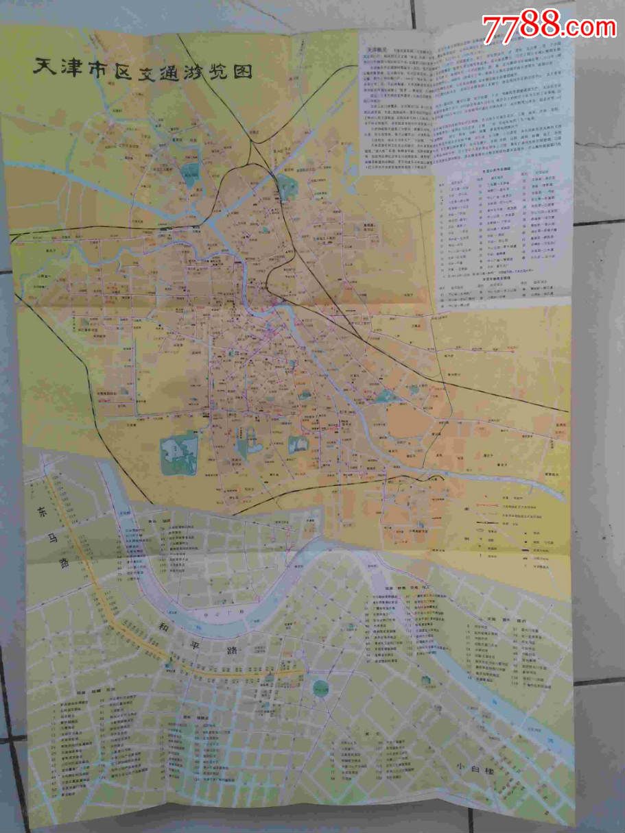 天津市交通旅游地图图片