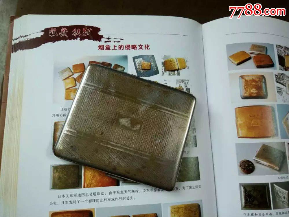 抗战时期日军军官用的铜烟盒,烟具,铜器,战争遗留