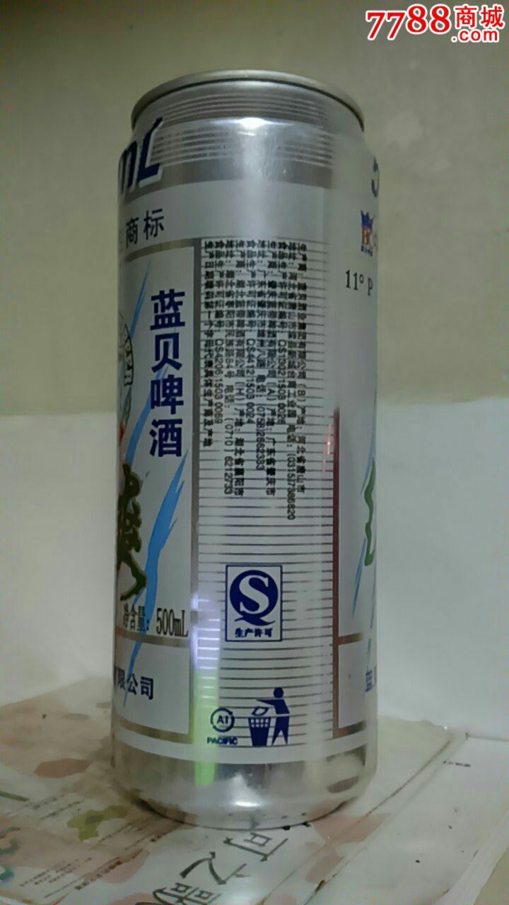 500ml蓝贝冰爽啤酒罐