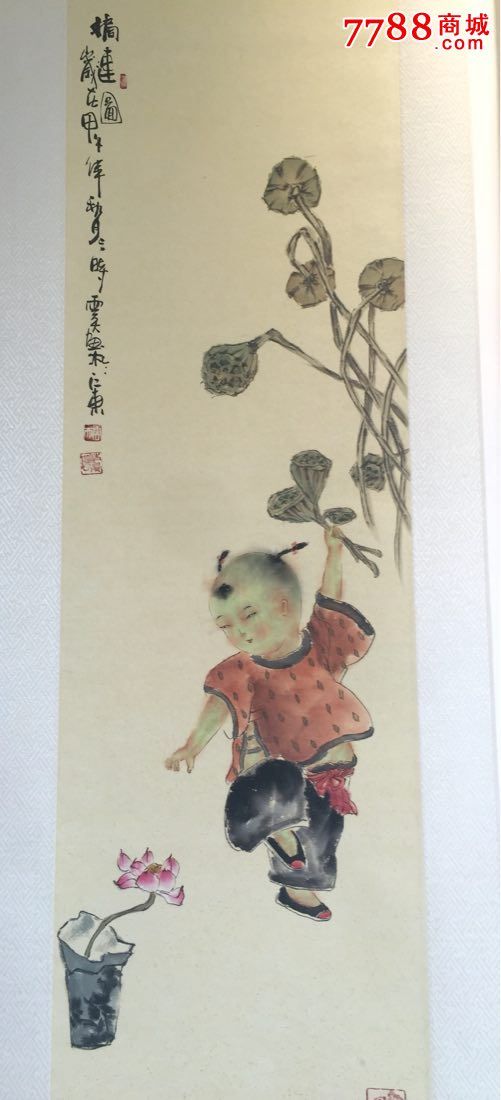 著名画家61童子四屏条
