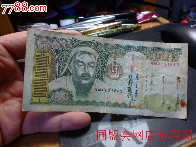 蒙古成吉思汗像500图格里克纸币