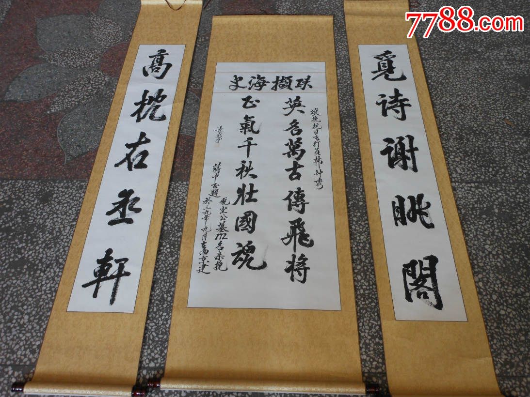 名人字画李长秀书法中堂一幅立轴装裱抗战文物题材史海撷珠蒋中正题挽