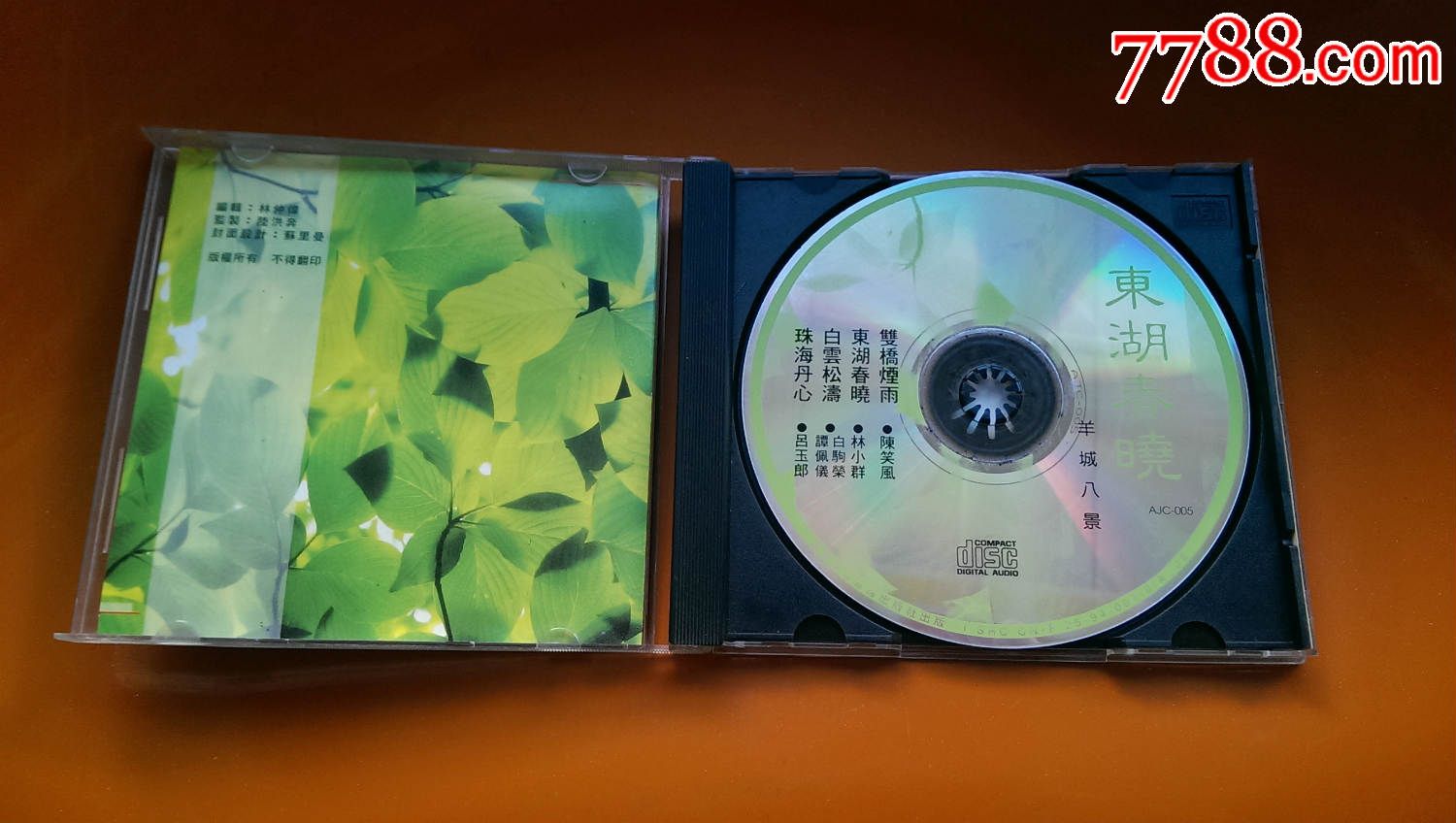 东湖春晓(经典粤曲--羊城八景)