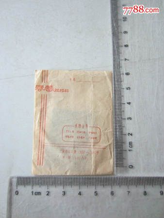 春蕾照相馆(老底片)