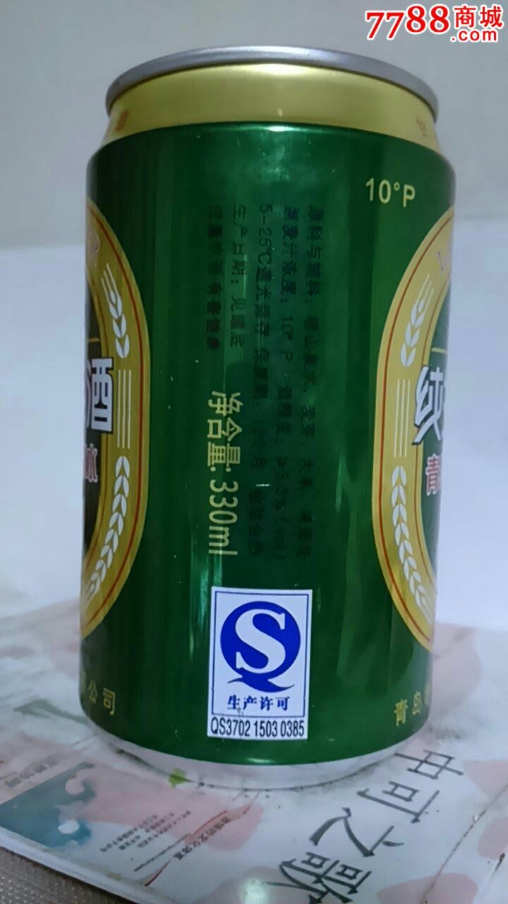 330ml青岛崂特(纯生)啤酒罐_第3张_7788收藏__中国收藏热线