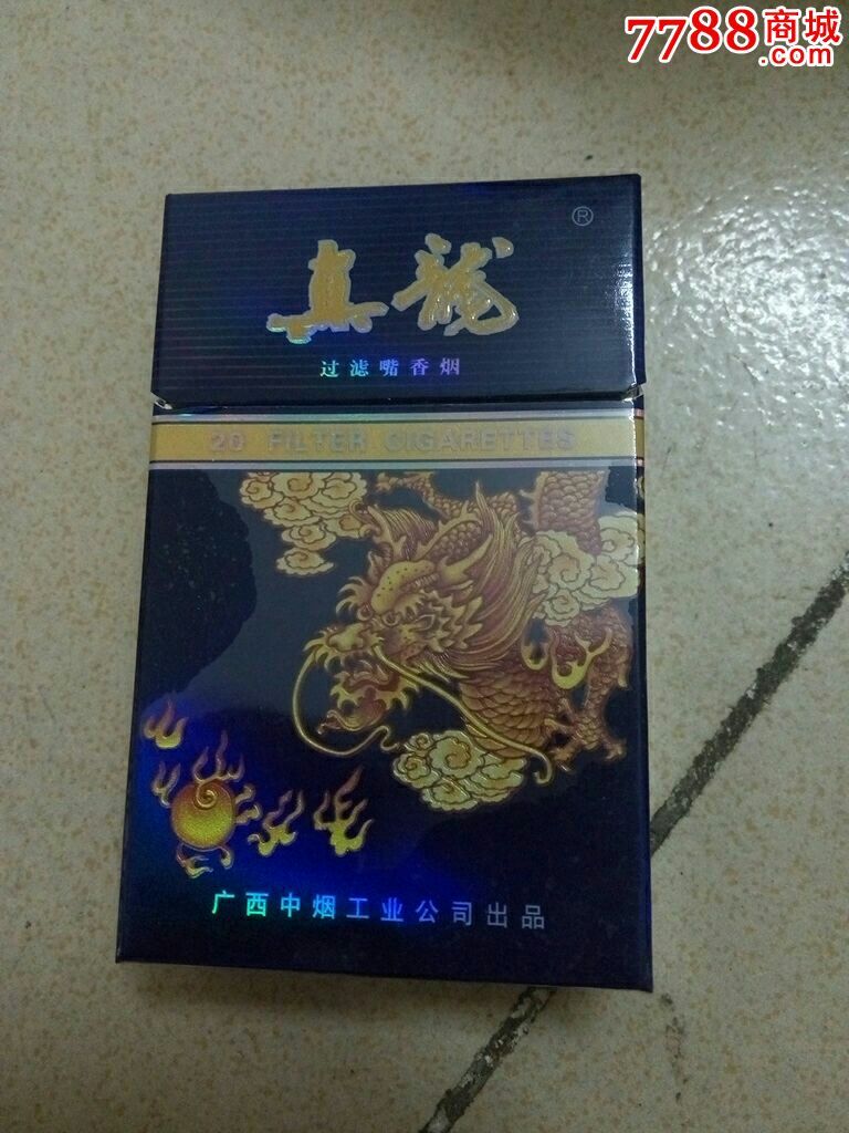 真龙13/1.4/14(广西中烟工业公司出品)