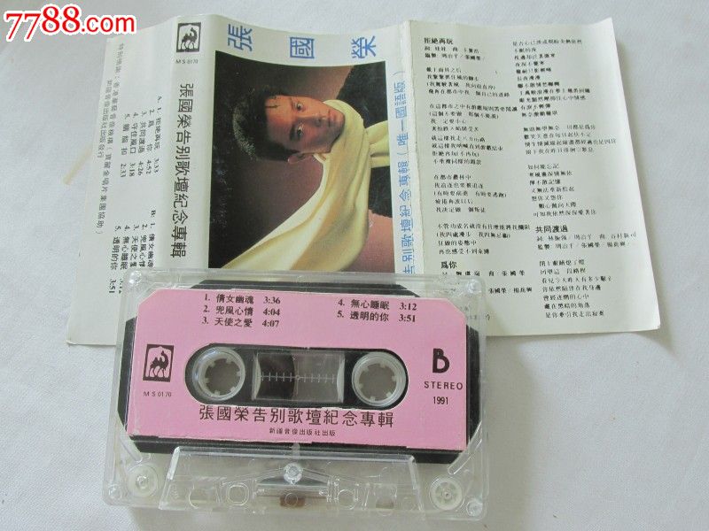 张国荣声卡怎么调