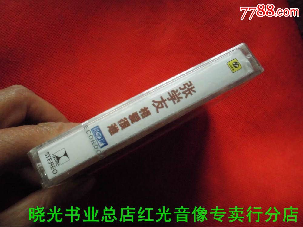 张学友。相爱很难。全新未拆。物品如图免争议