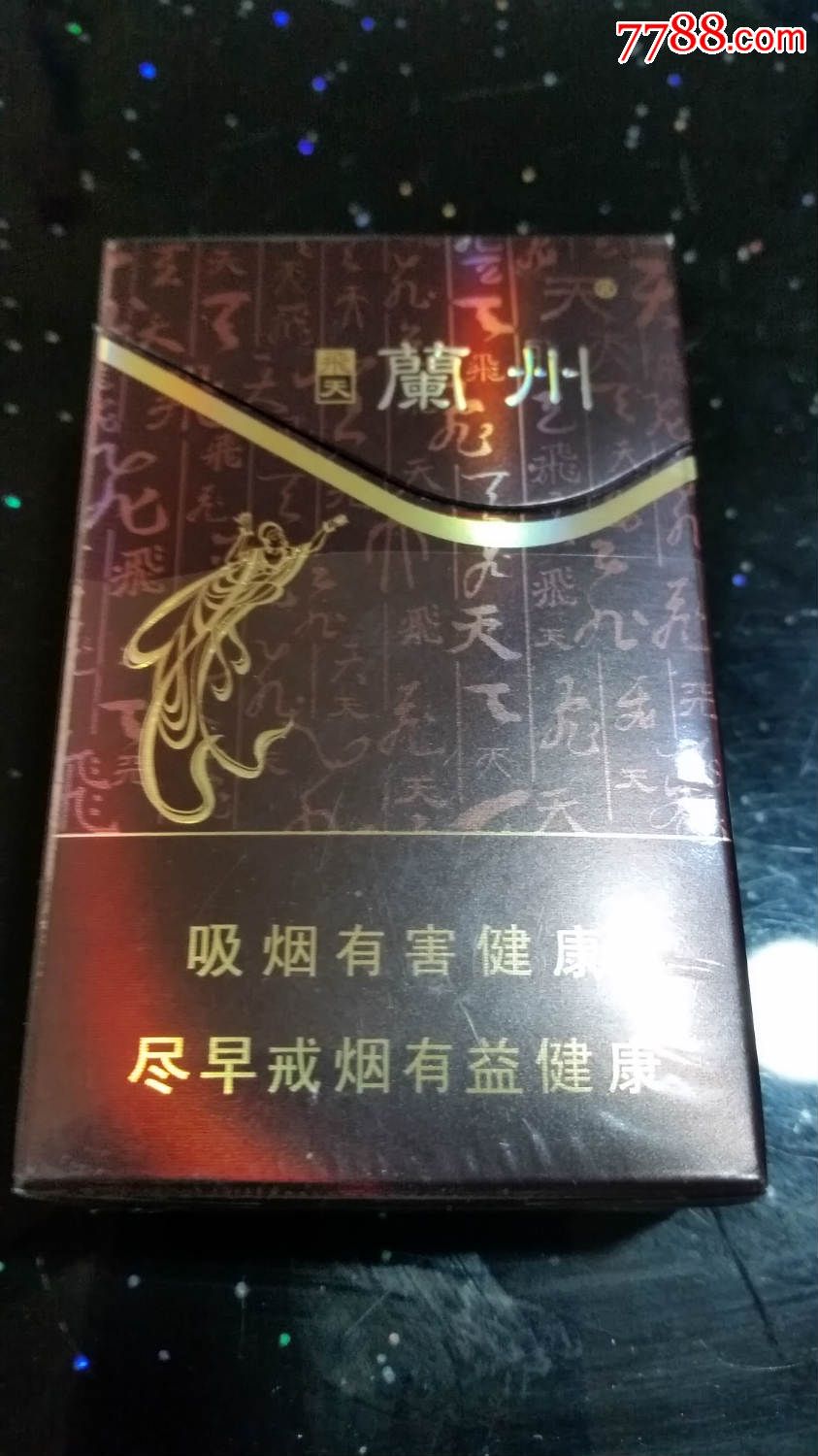 兰州飞天