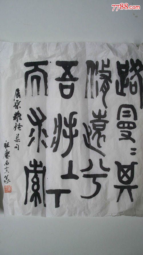 姜祖麟