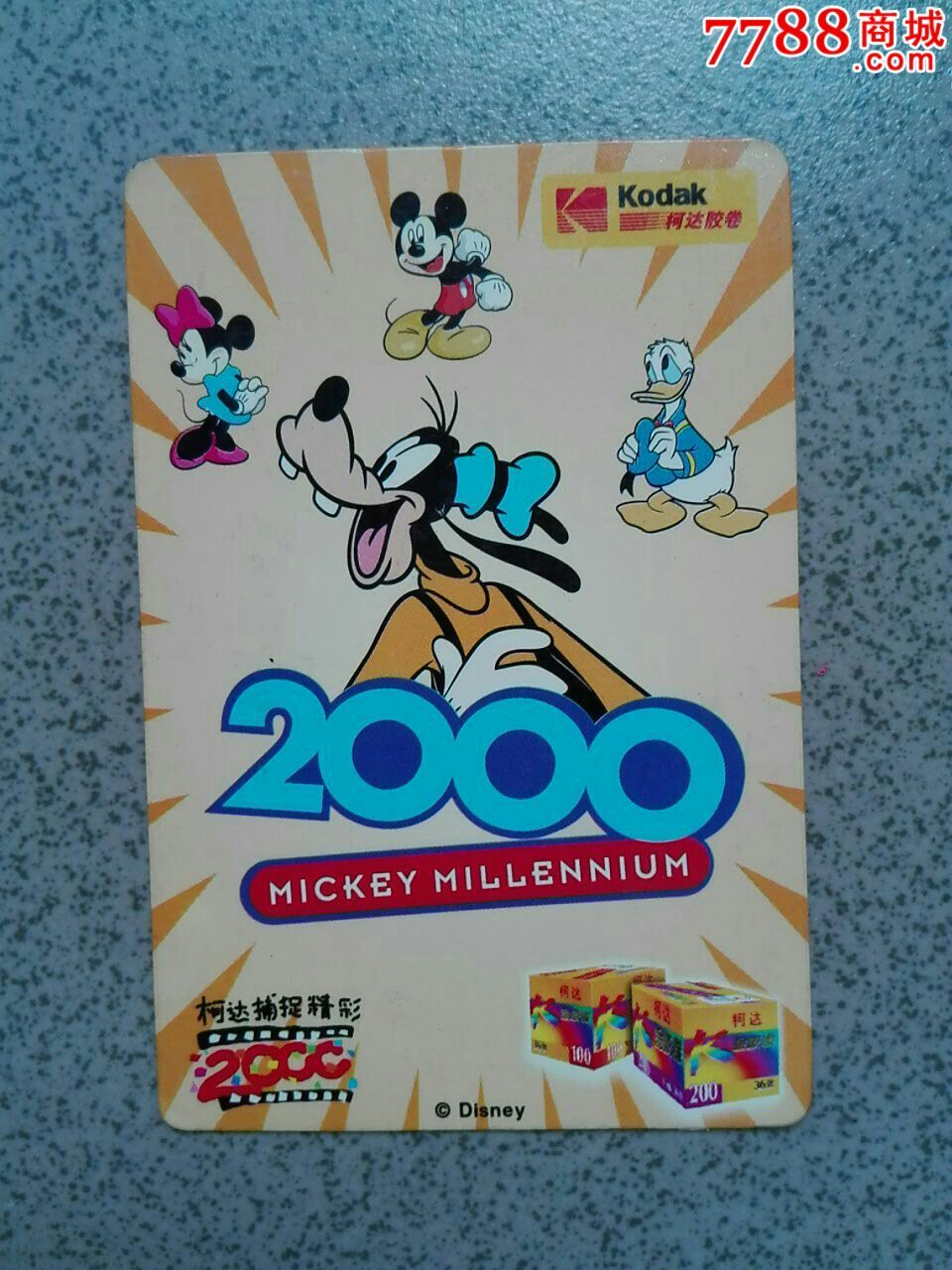 柯达胶卷广告 哎咿呀_柯达胶卷广告_柯达胶卷 经典广告