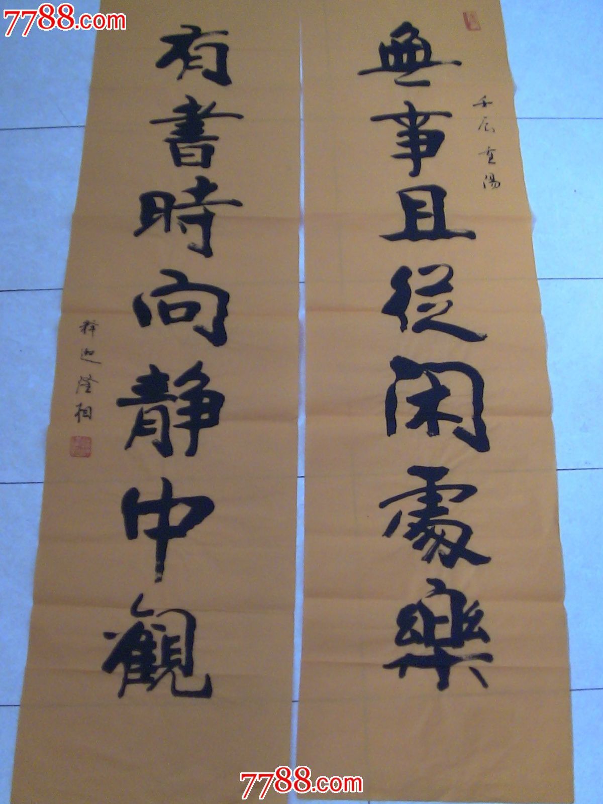 大和尚书法对联真迹