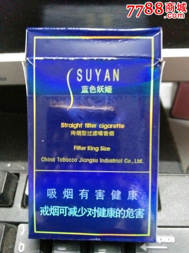 苏烟蓝色妖姬烟价格_三星蓝色妖姬_蓝色蓝色