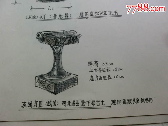 名人手绘中国古代各类器皿资料规格彩色艺术绘图底稿补图