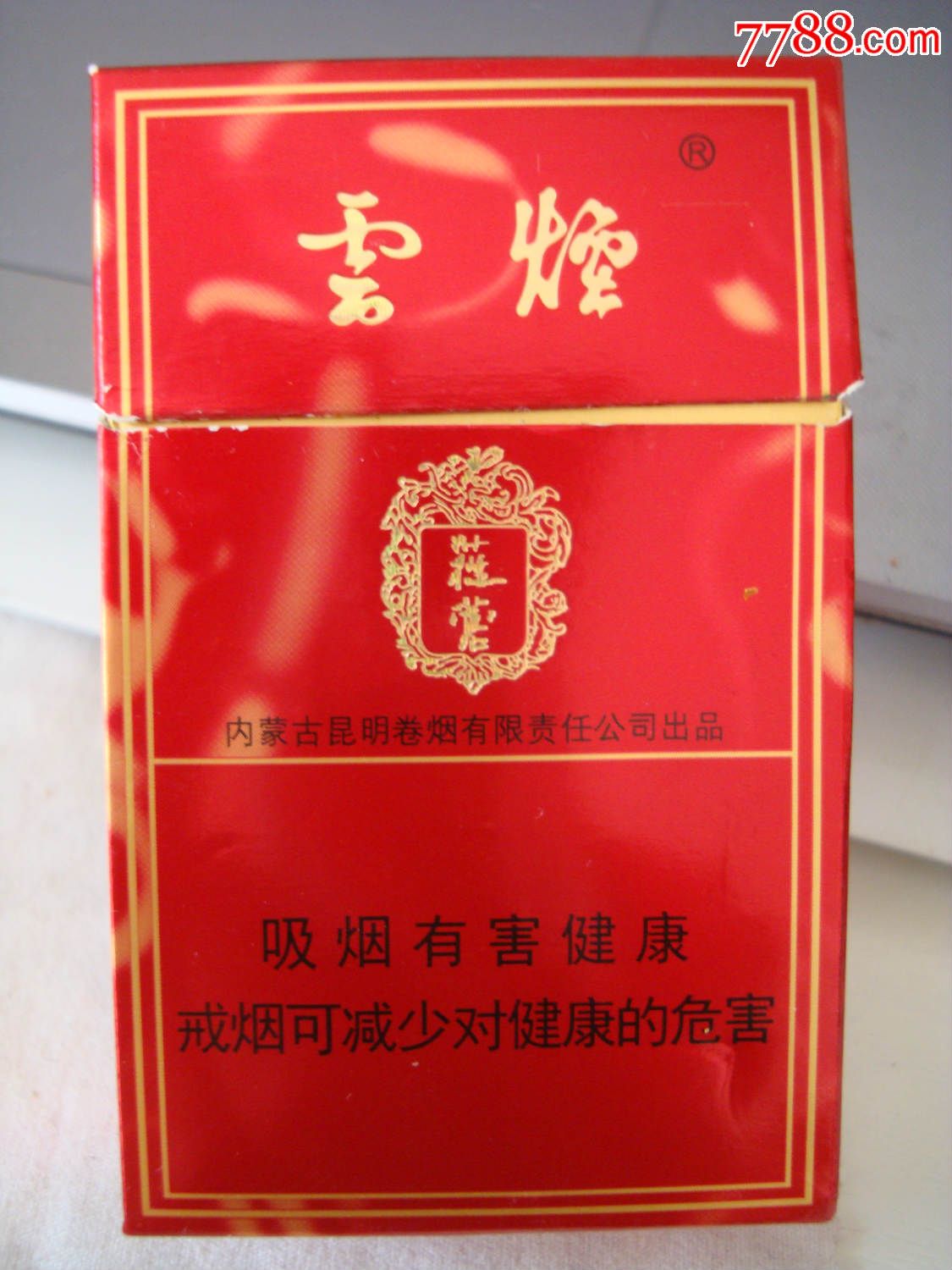 新品,去年刚出的 条码,901028051606的印象烟庄云烟多少钱