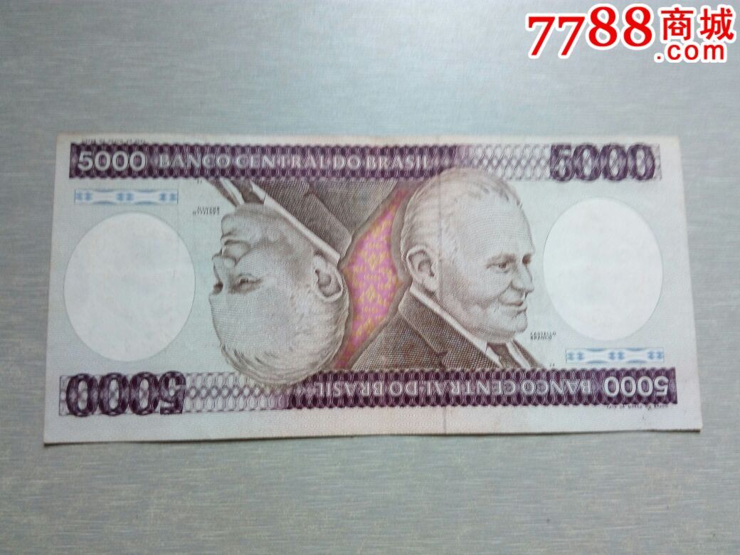 巴西纸币(5000)