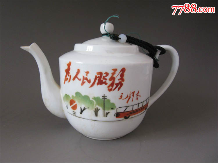 红色收藏爱好历史记忆文革时期为人民服务执壶茶壶装饰雅致摆件