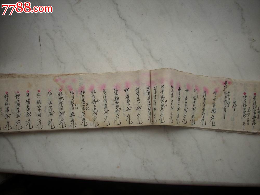 1955年毛笔写老账本【平遥县香乐乡香乐村-农