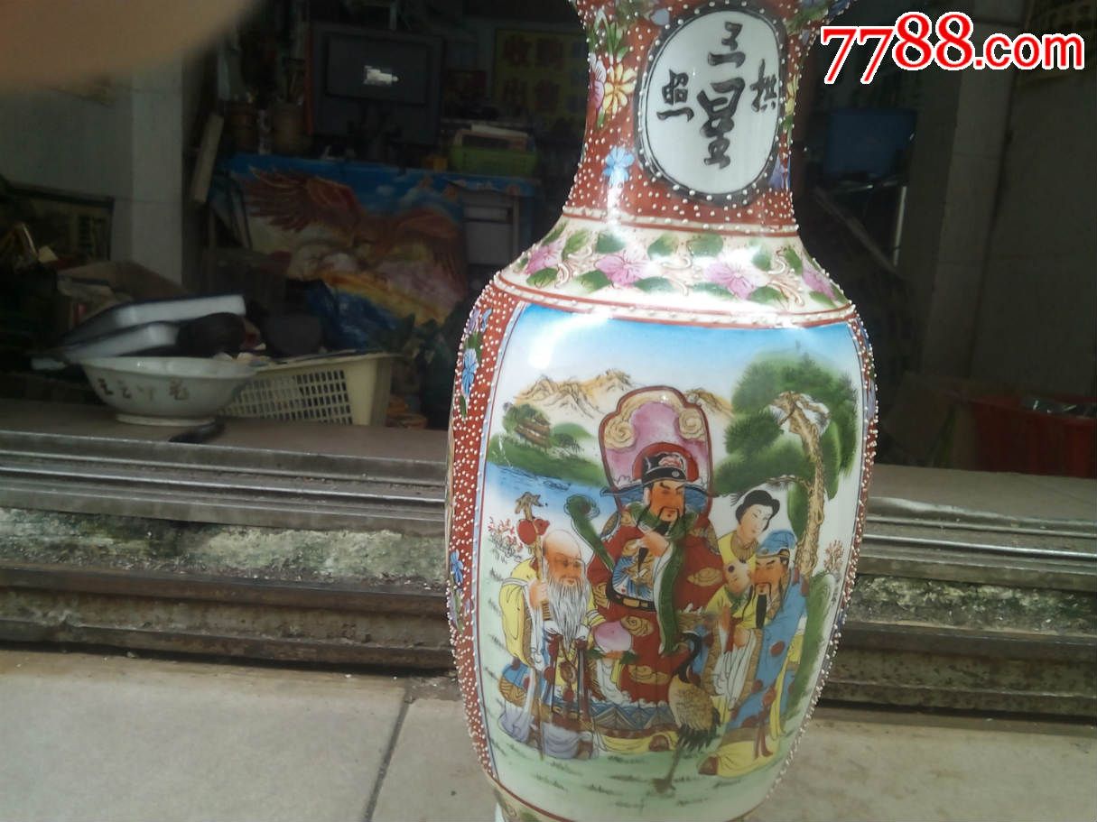 福禄寿花瓶_第3张_7788收藏__收藏热线